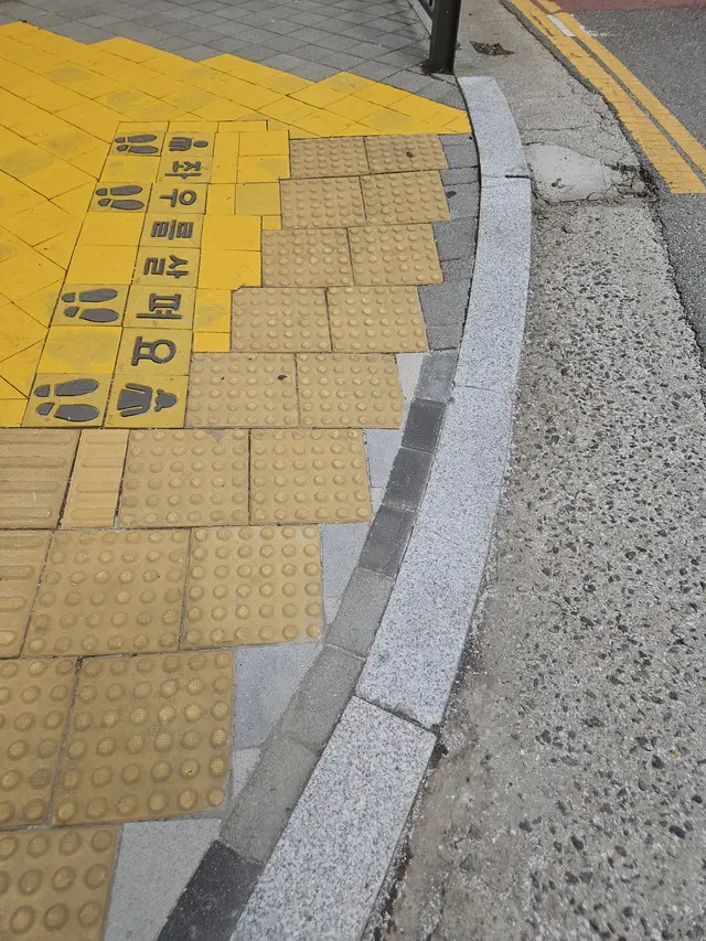 성남 점자블록 옆 경계석 시공전후 작업후